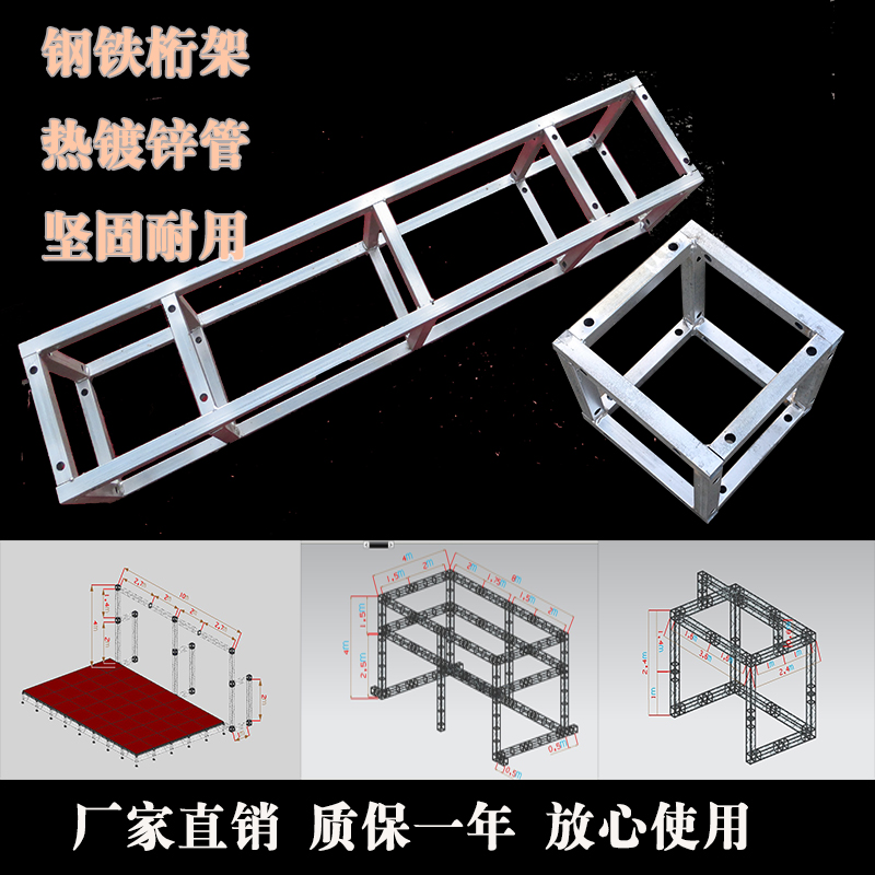鋁合金桁架