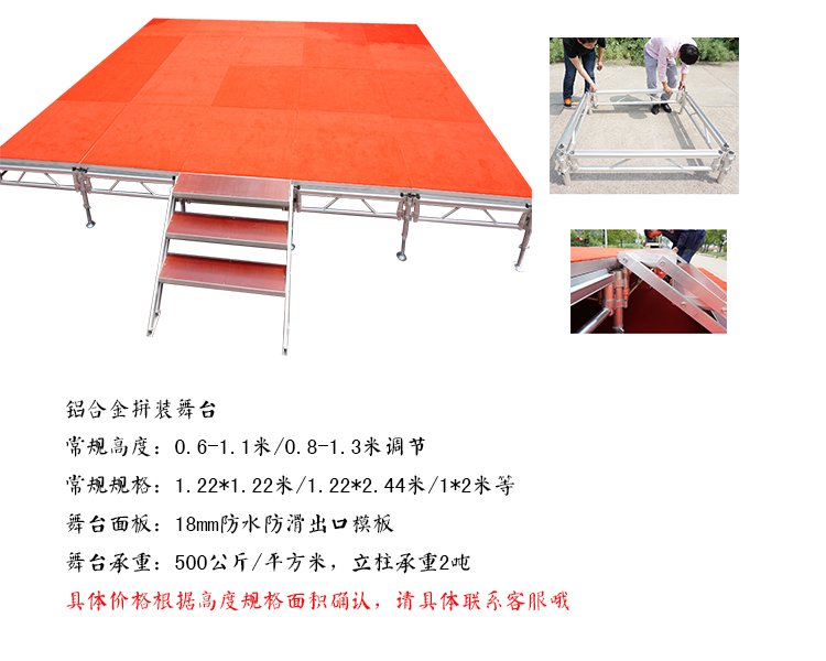 鋁合金桁架